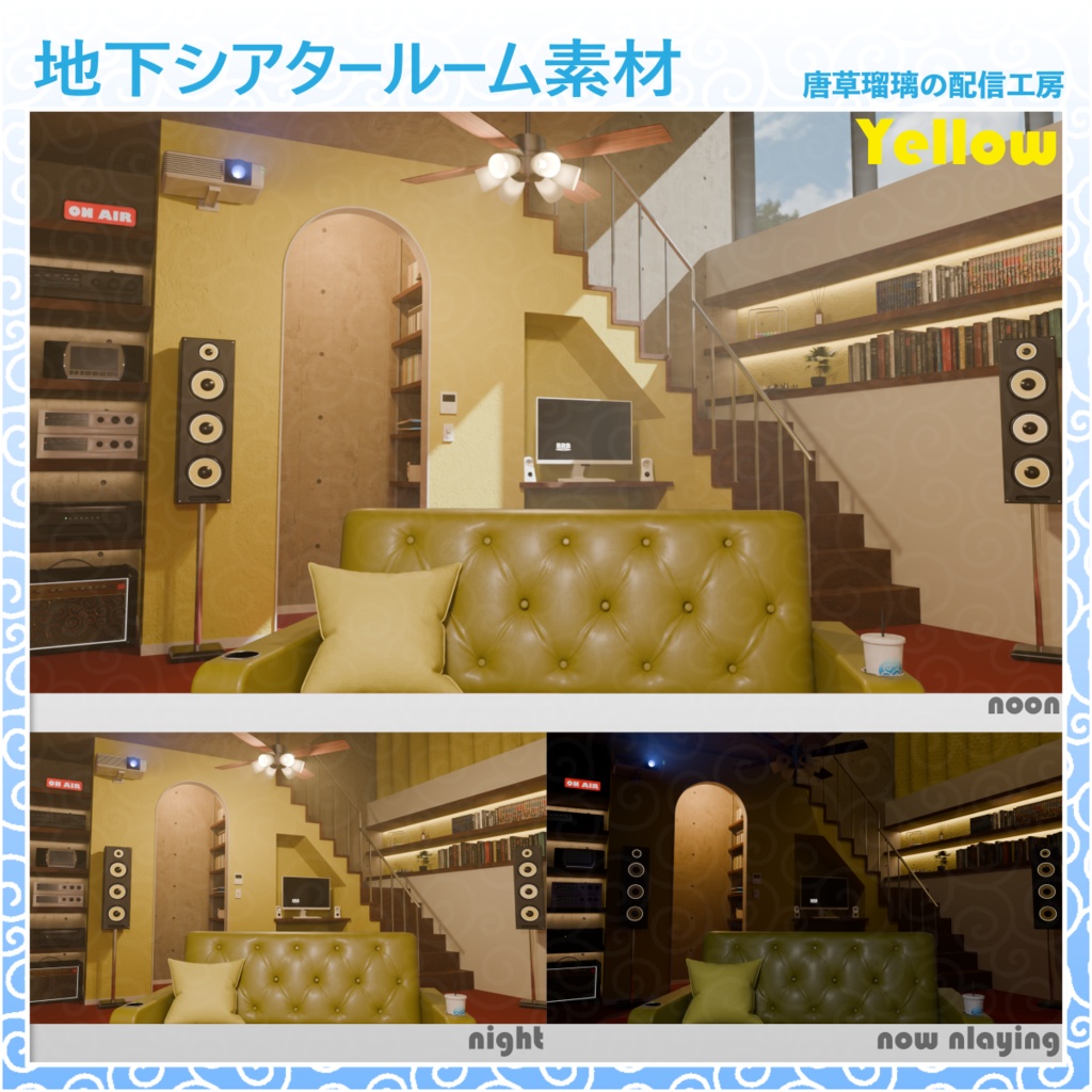 地下シアタールーム素材