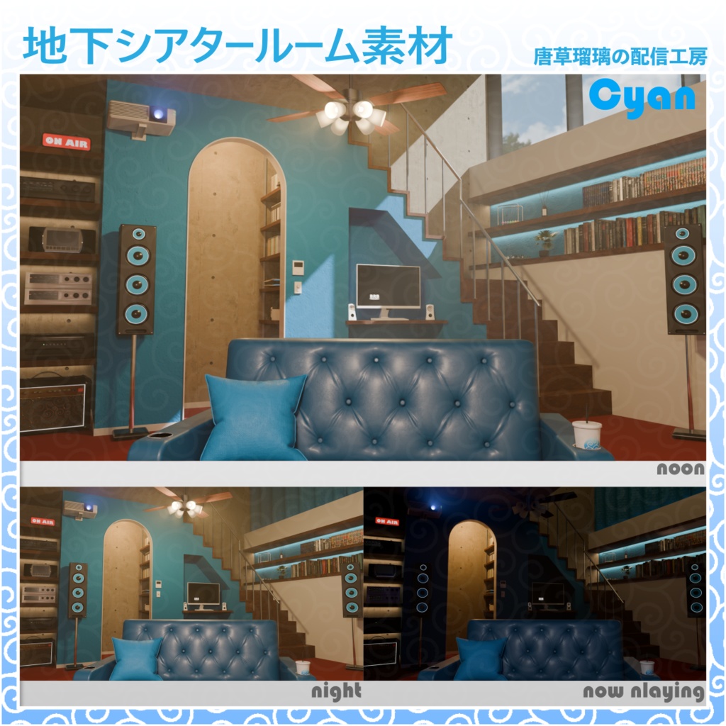 地下シアタールーム素材