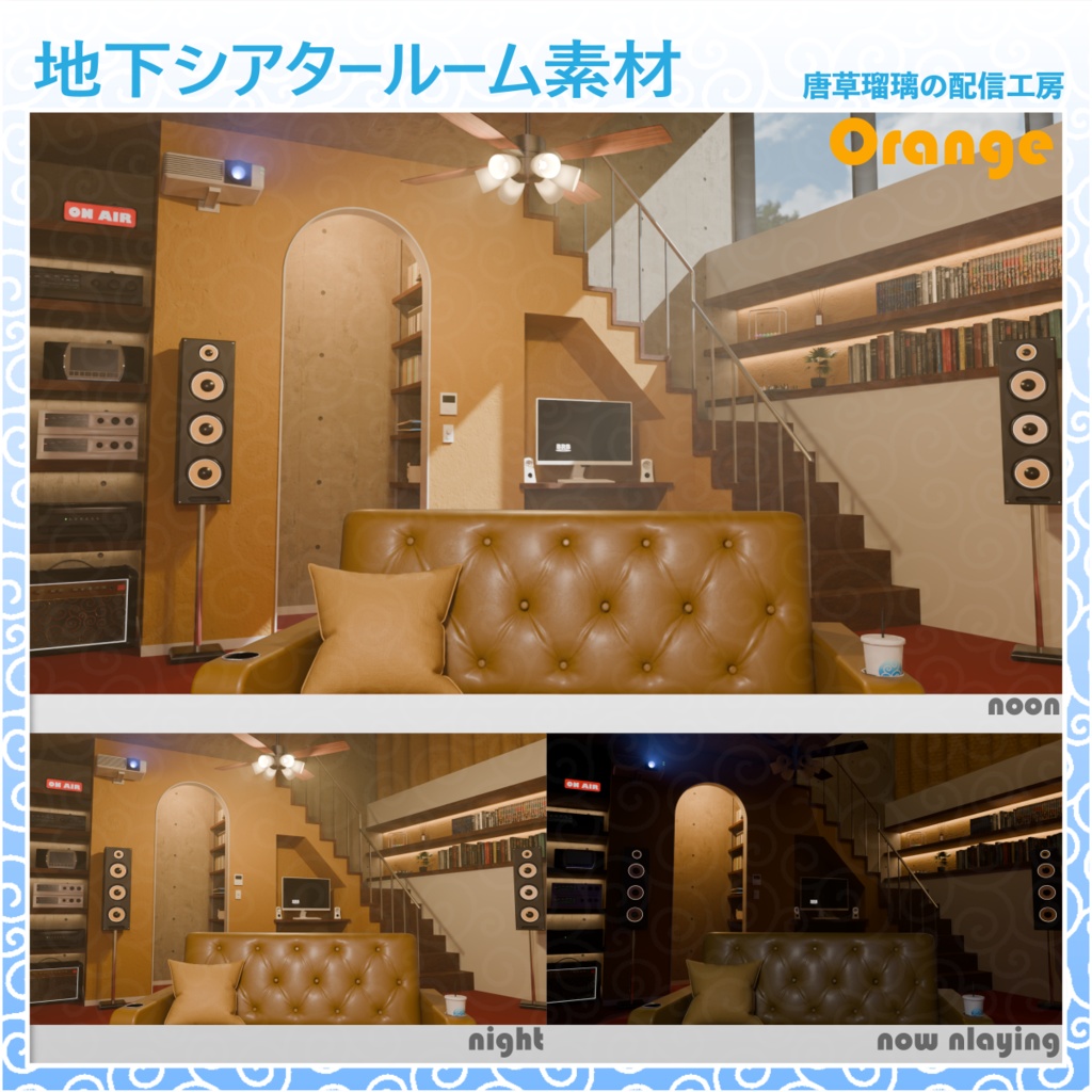 地下シアタールーム素材