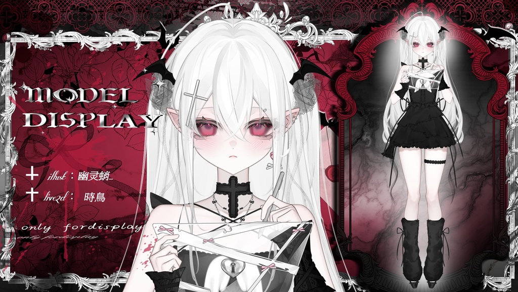  【Live2D VTuber Model】Vampire