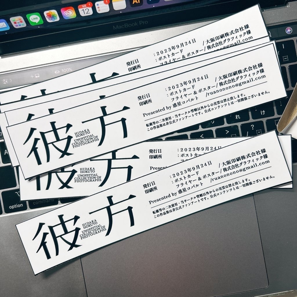 コスプレ写真集【彼方】