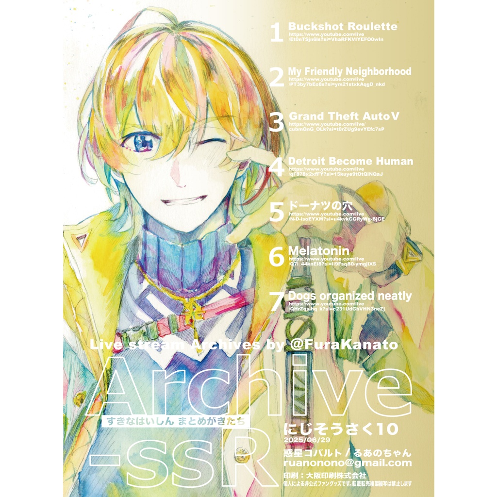 イラスト集【Archive-ssR】