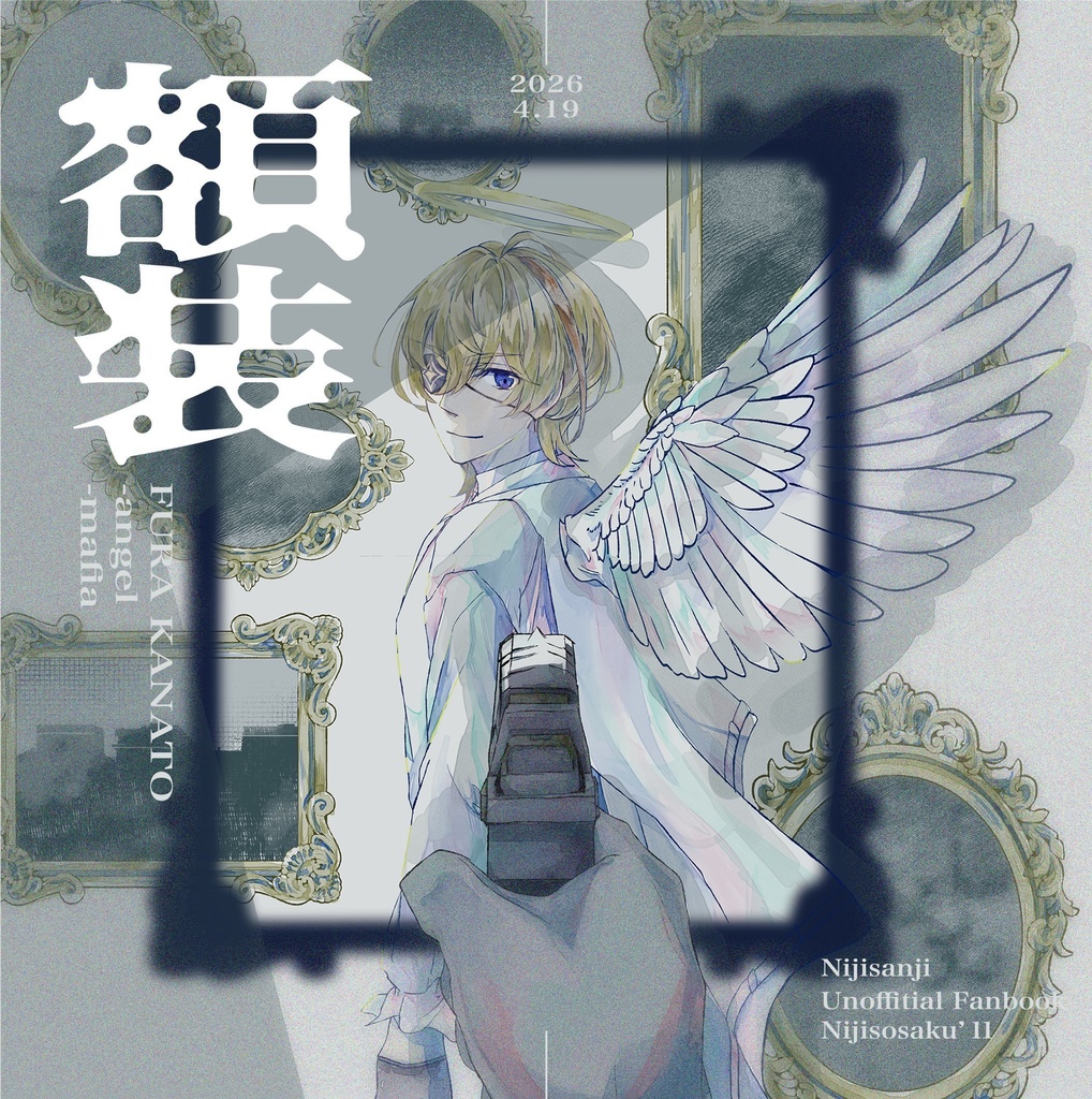 イラスト集「額装」