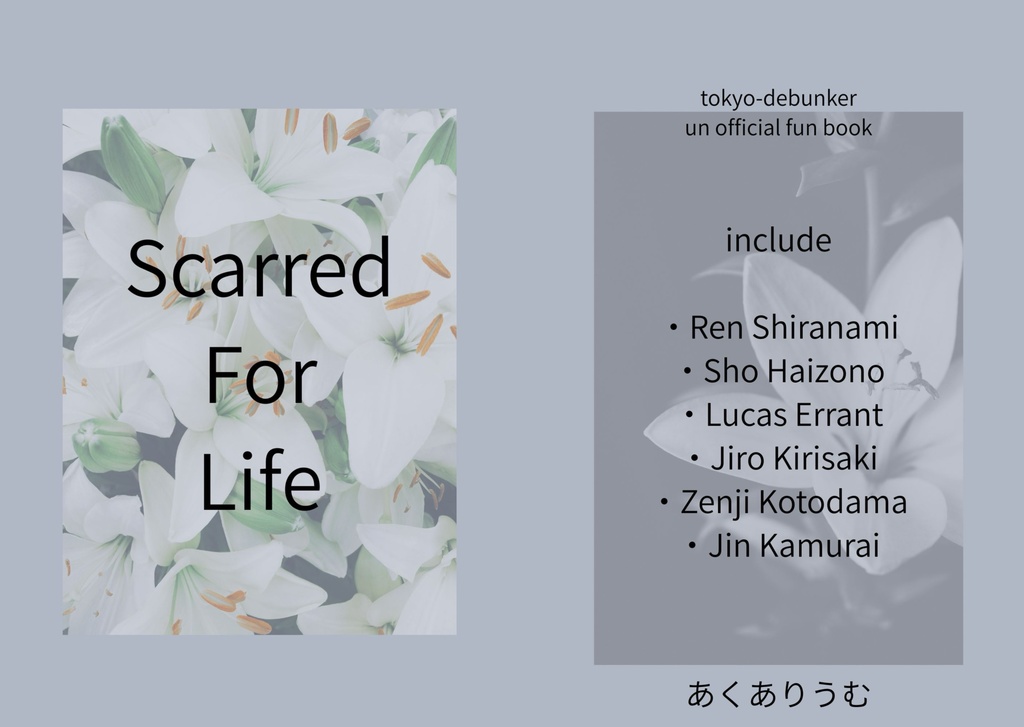 『Scarred For Life』