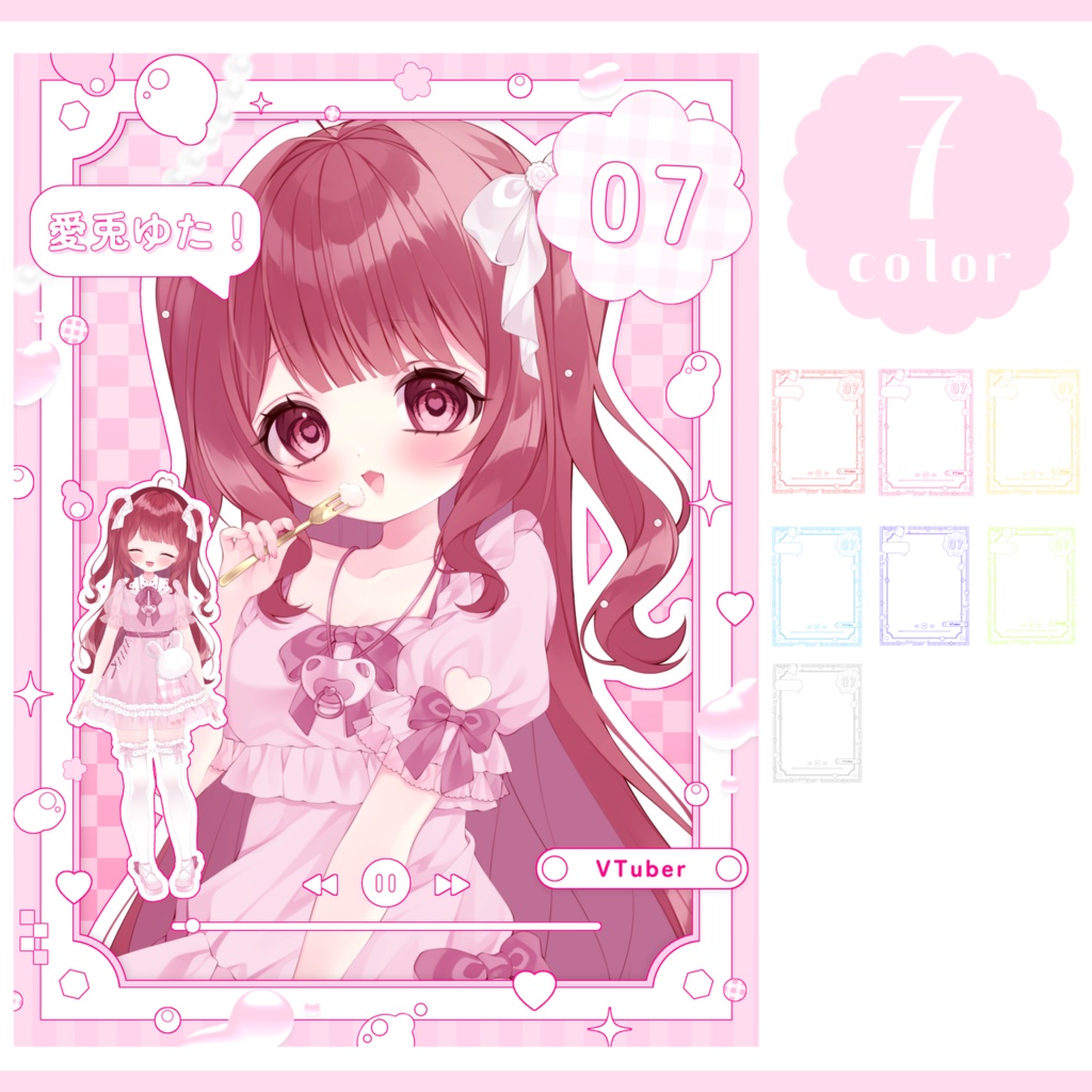 【全7色】宣伝画像フリー素材!【VTuber向け素材】