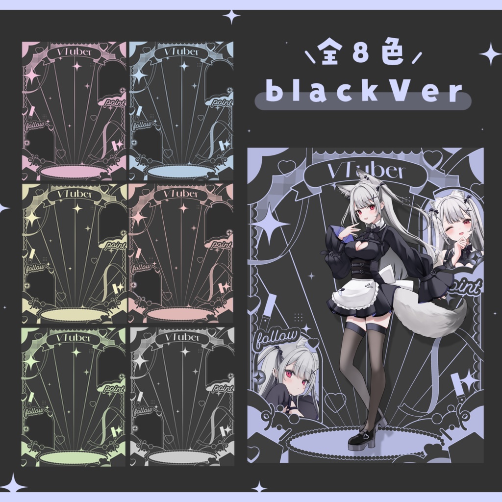 【全8色!フリー素材】cuteな宣伝画像素材 (white&black)【VTuber・配信者向け】