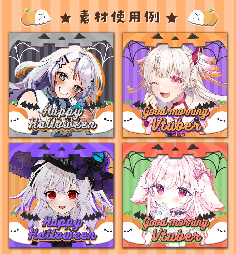 Halloween 素材🎃.° おはようver.&ハロウィンver.