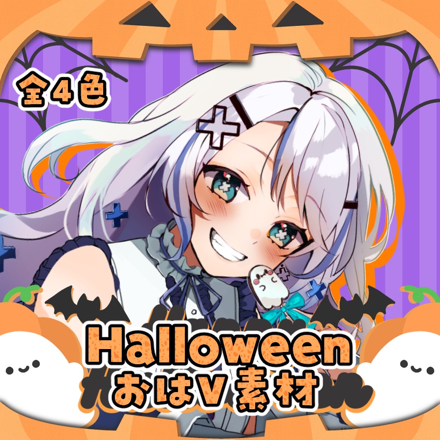 Halloween 素材🎃.° おはようver.&ハロウィンver.