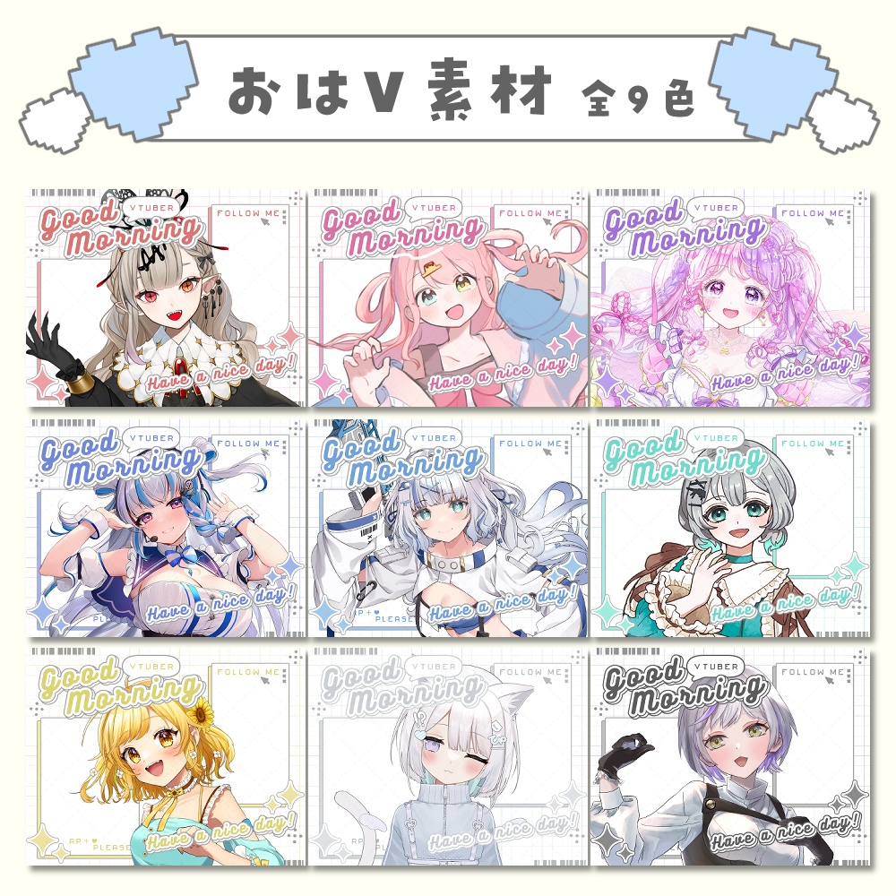 サイバー風 オシャレ おはV素材 🩵.° カラバリ 全9色