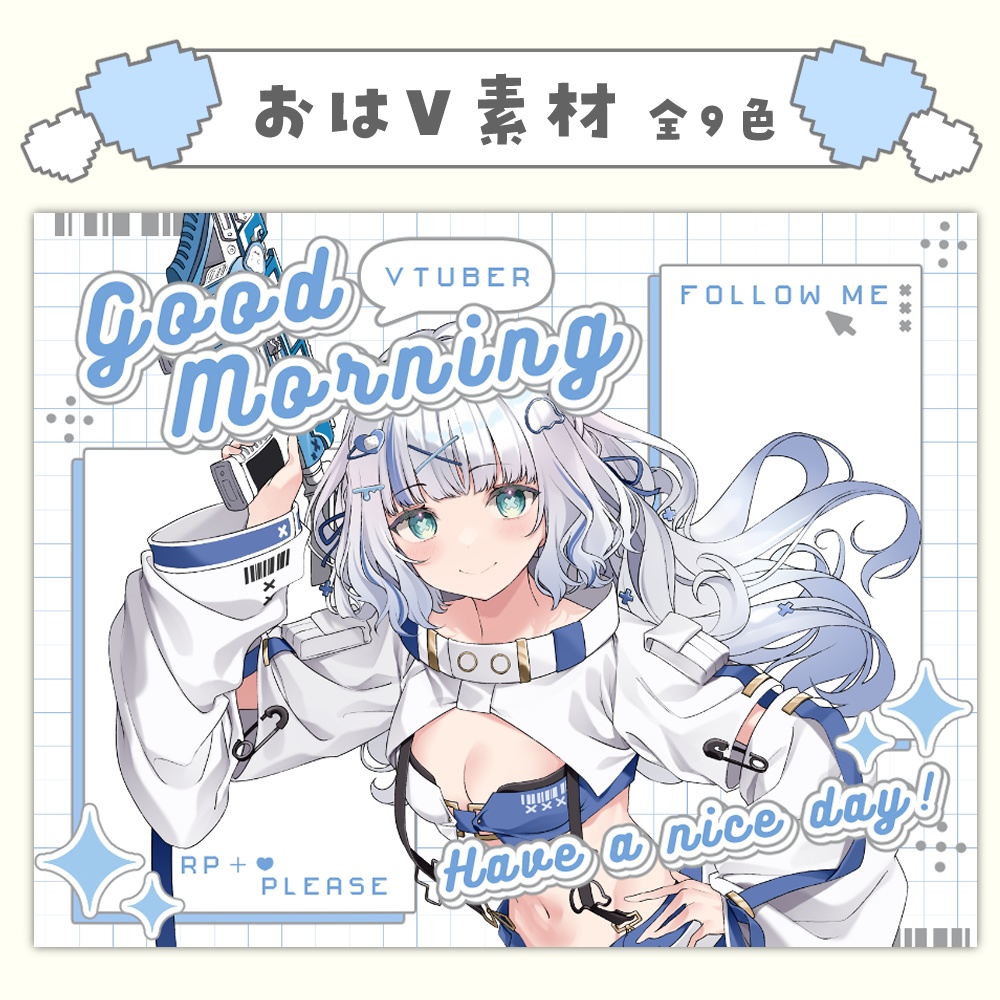 サイバー風 オシャレ おはV素材 🩵.° カラバリ 全9色