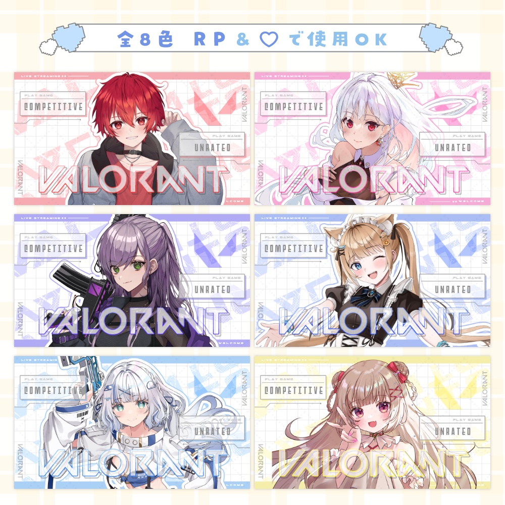 VALORANT用 サムネセット 🩵.° カラバリ 全8色