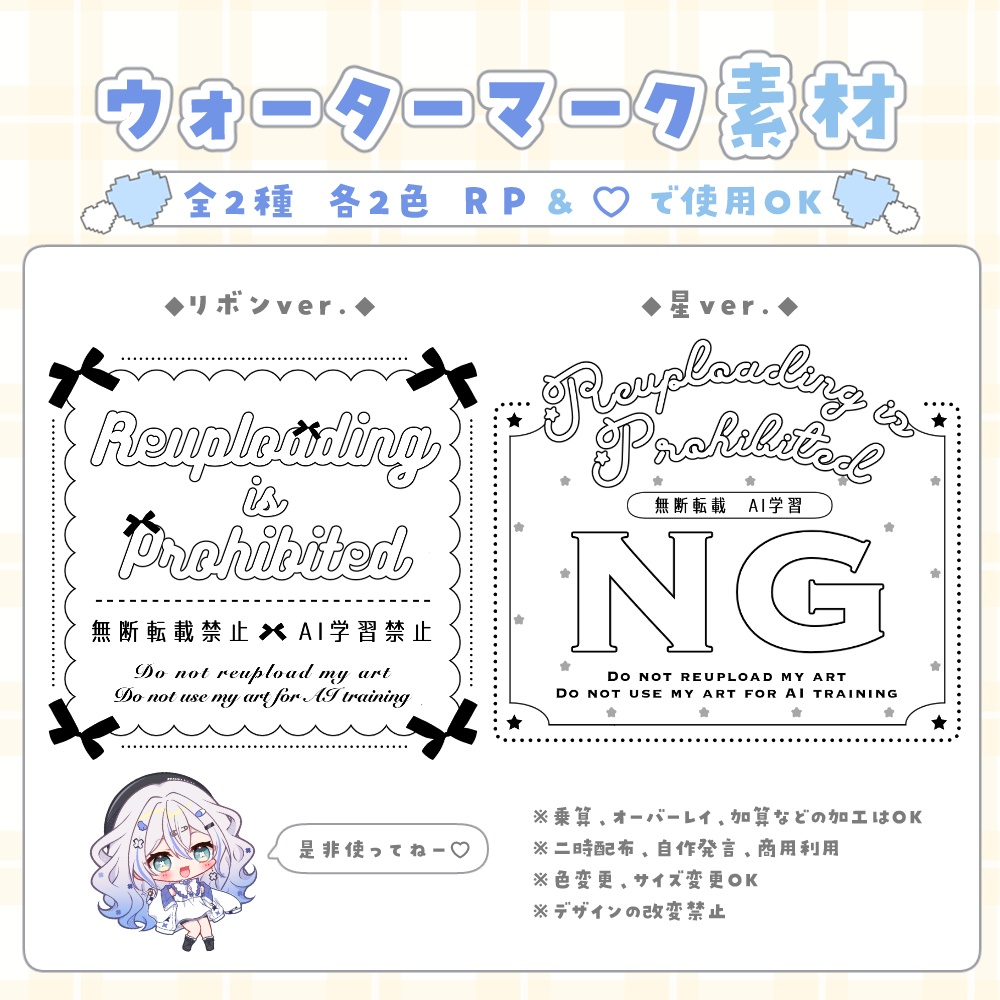 スタンプ風 ウォーターマーク 全2種 各2色