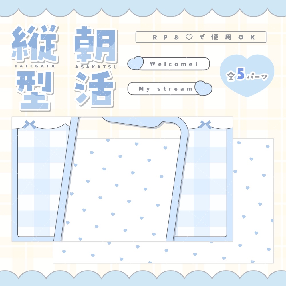 縦型 朝活サムネイル 素材セット 🤍.° カラバリ 全8色