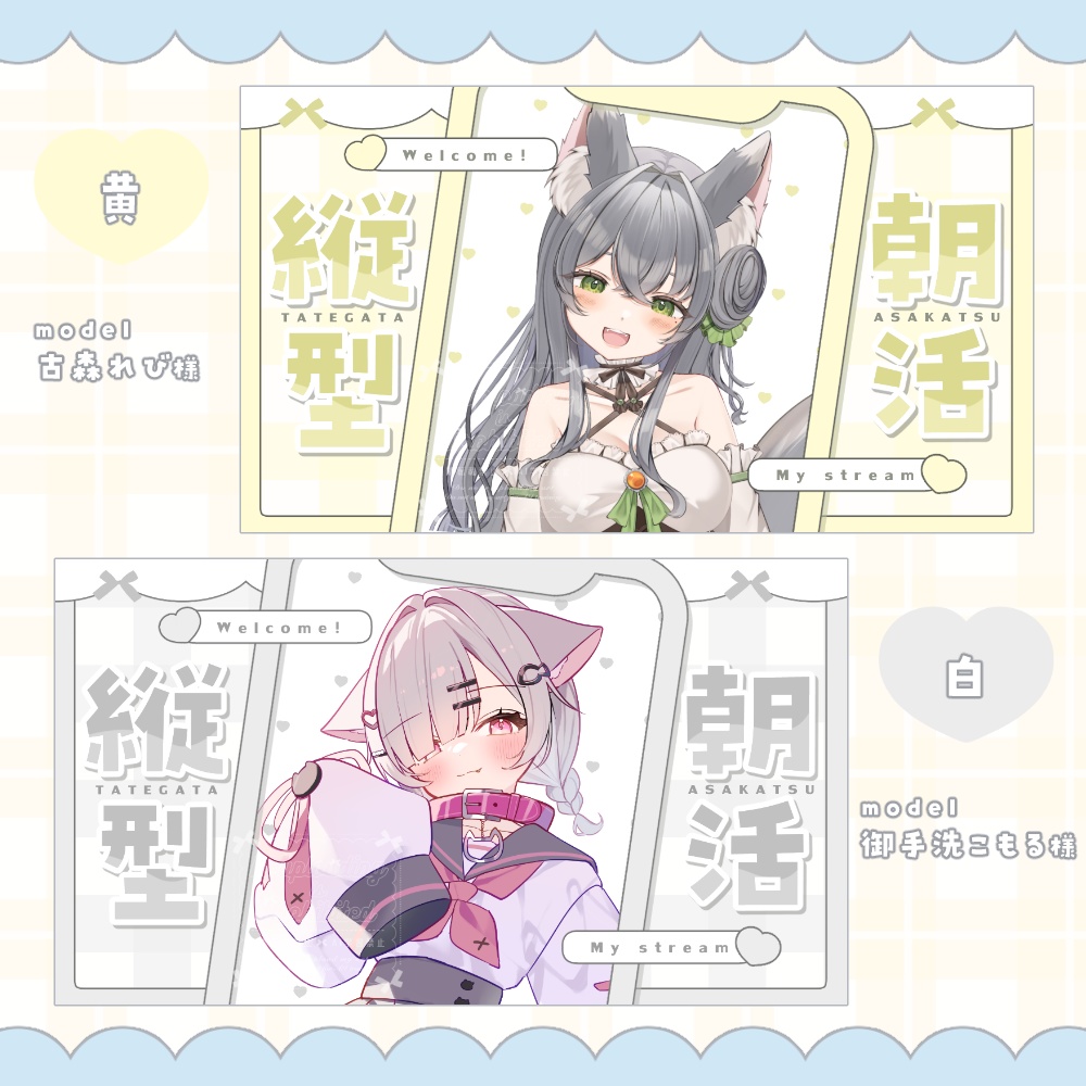 縦型 朝活サムネイル 素材セット 🤍.° カラバリ 全8色