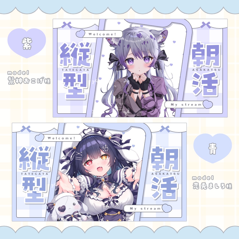 縦型 朝活サムネイル 素材セット 🤍.° カラバリ 全8色