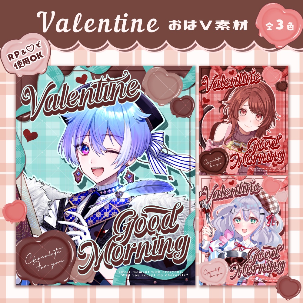 バレンタイン おはV 素材セット ❤.° 全3色