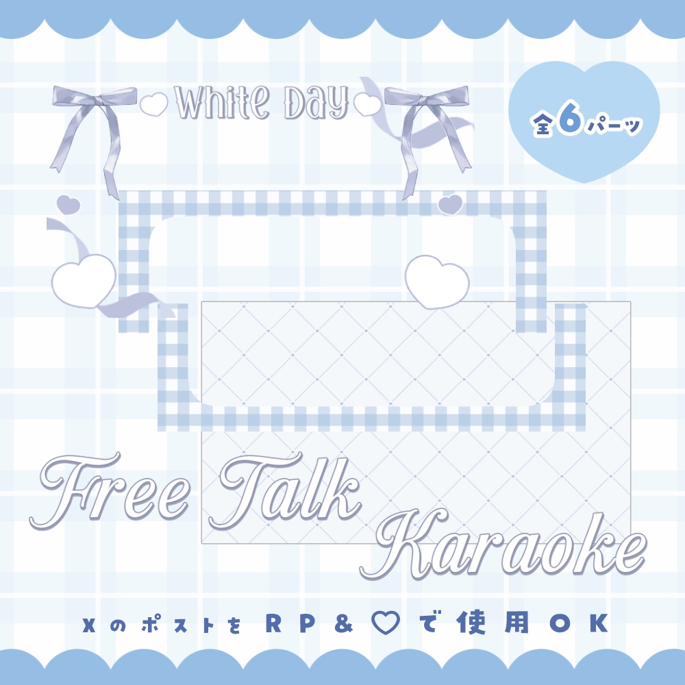 ホワイトデー 雑談 & 歌枠 サムネイル素材セット ❤.° 全2色