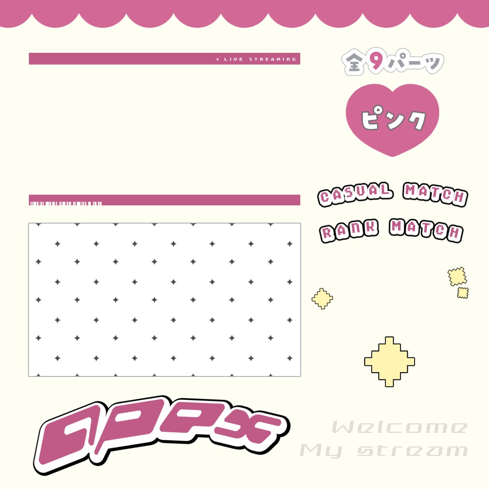 POP可愛い APEX サムネセット 🩵.° カラバリ 全8色