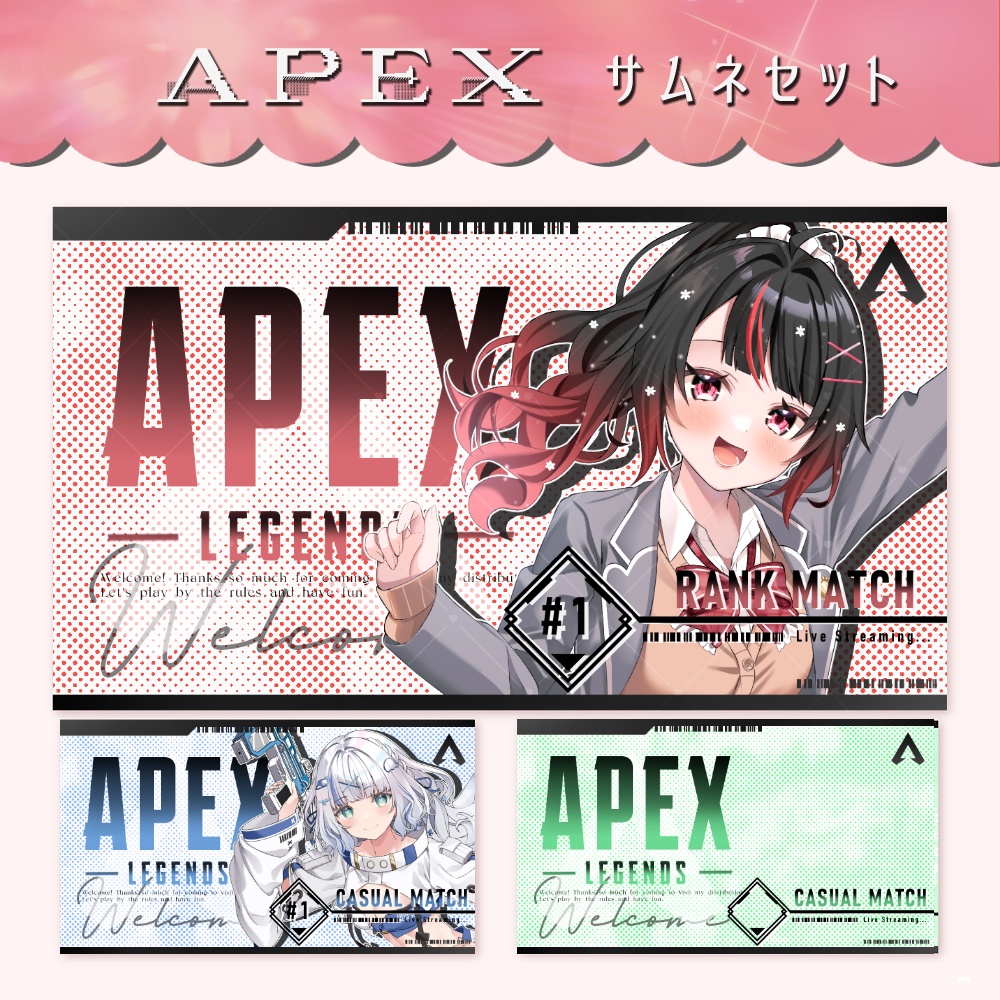 サイバー風 APEX サムネセット 🤍.° カラバリ 全8色