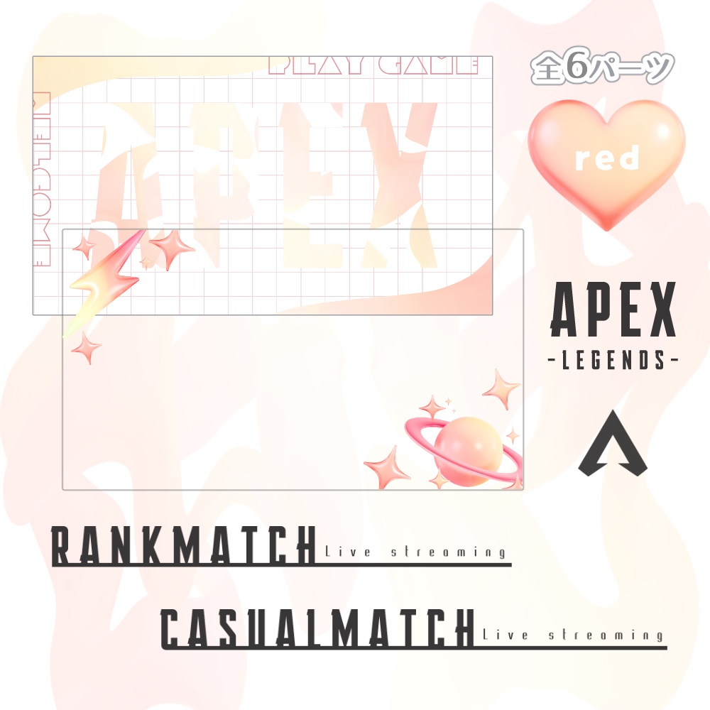 Y2K風 APEX サムネセット 🤍.° カラバリ 全6色