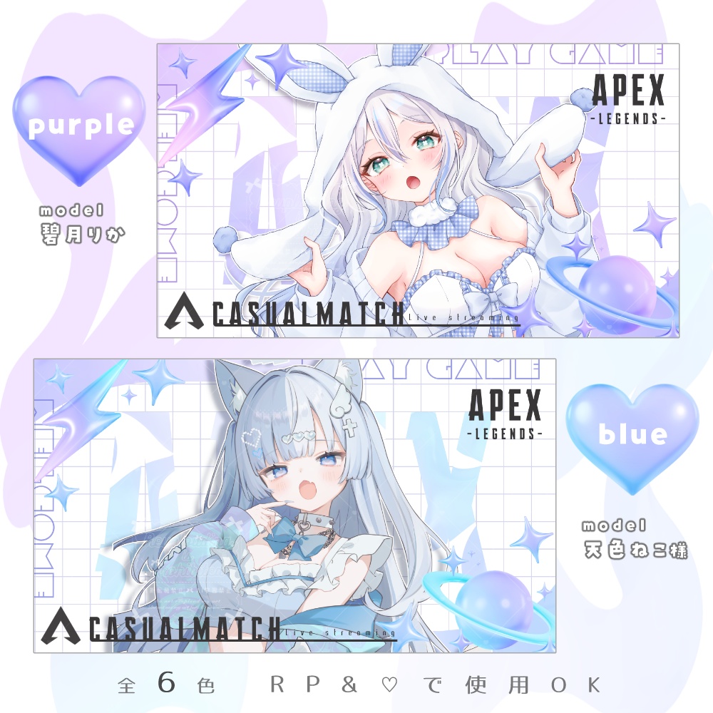 Y2K風 APEX サムネセット 🤍.° カラバリ 全6色