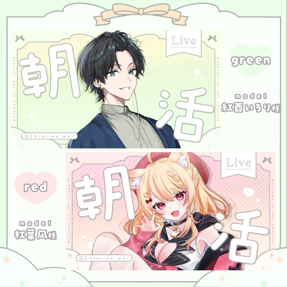 夢かわ POP 歌枠・雑談・朝活 サムネセット 🤍.° カラバリ 全4色