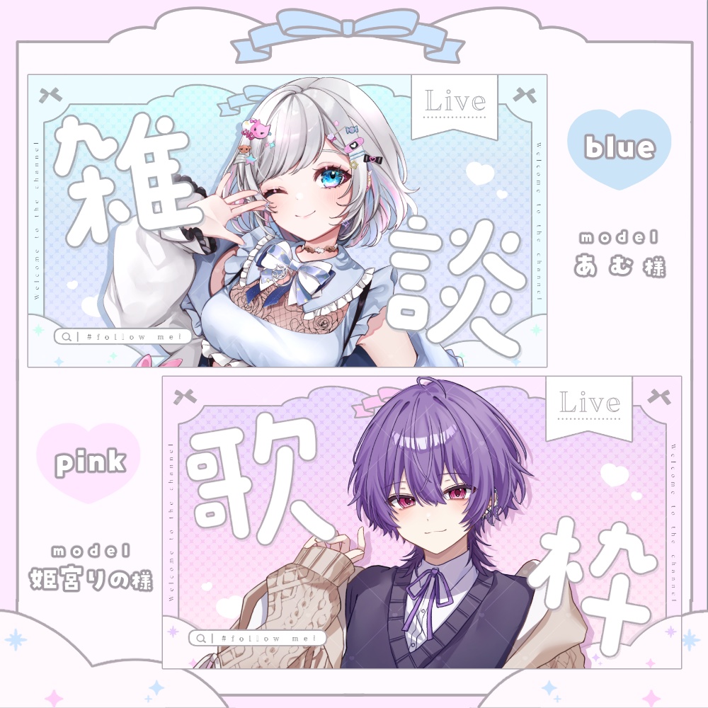 夢かわ POP 歌枠・雑談・朝活 サムネセット 🤍.° カラバリ 全4色