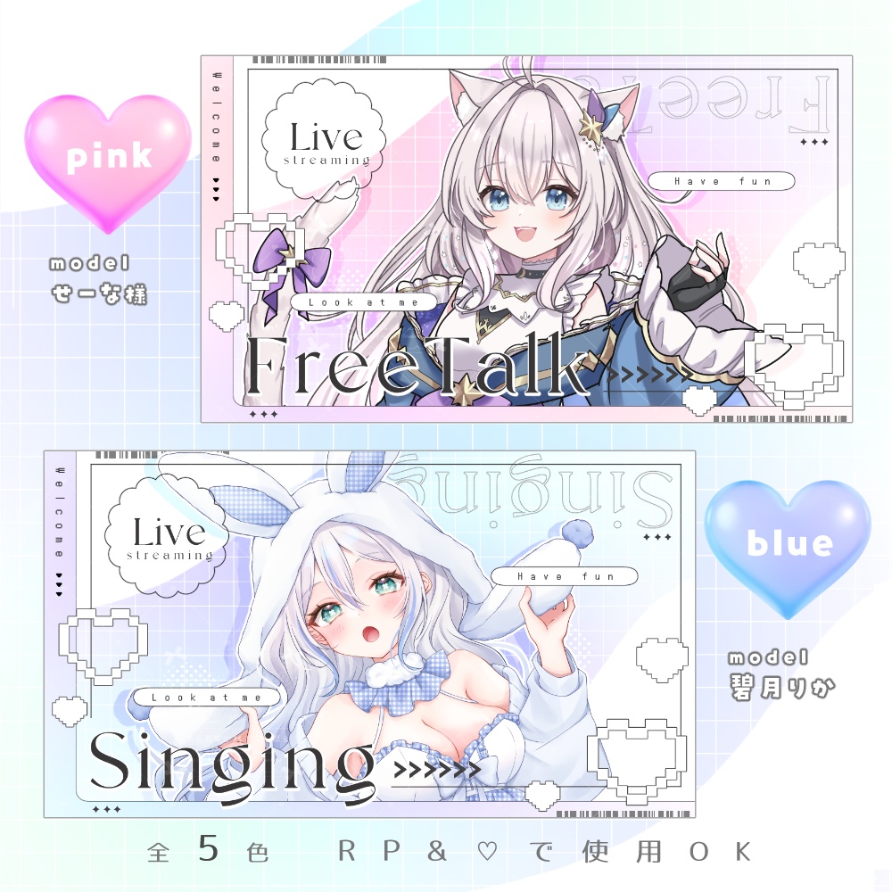 【サムネ素材】Y2K風 雑談 歌枠 サムネイルセット 🤍.° カラバリ 全5色