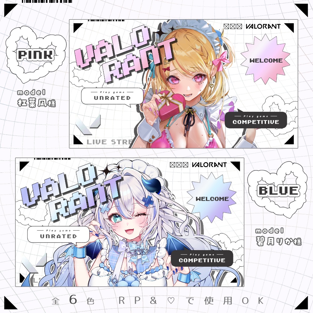 カッコイイ系 Y2K風 VALORANT サムネセット 🤍.° カラバリ 全5色