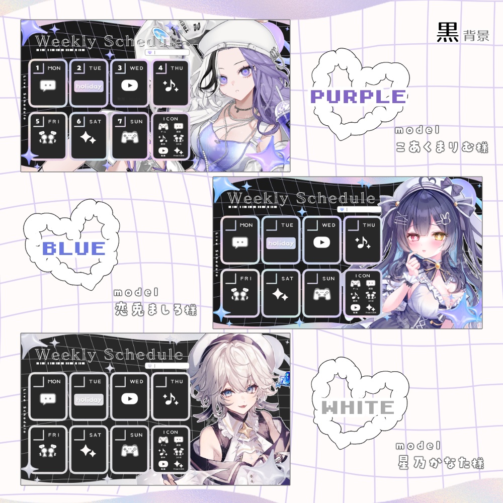 Y2K風 スケジュール表セット 🩵.° 7アイコン付 全8色