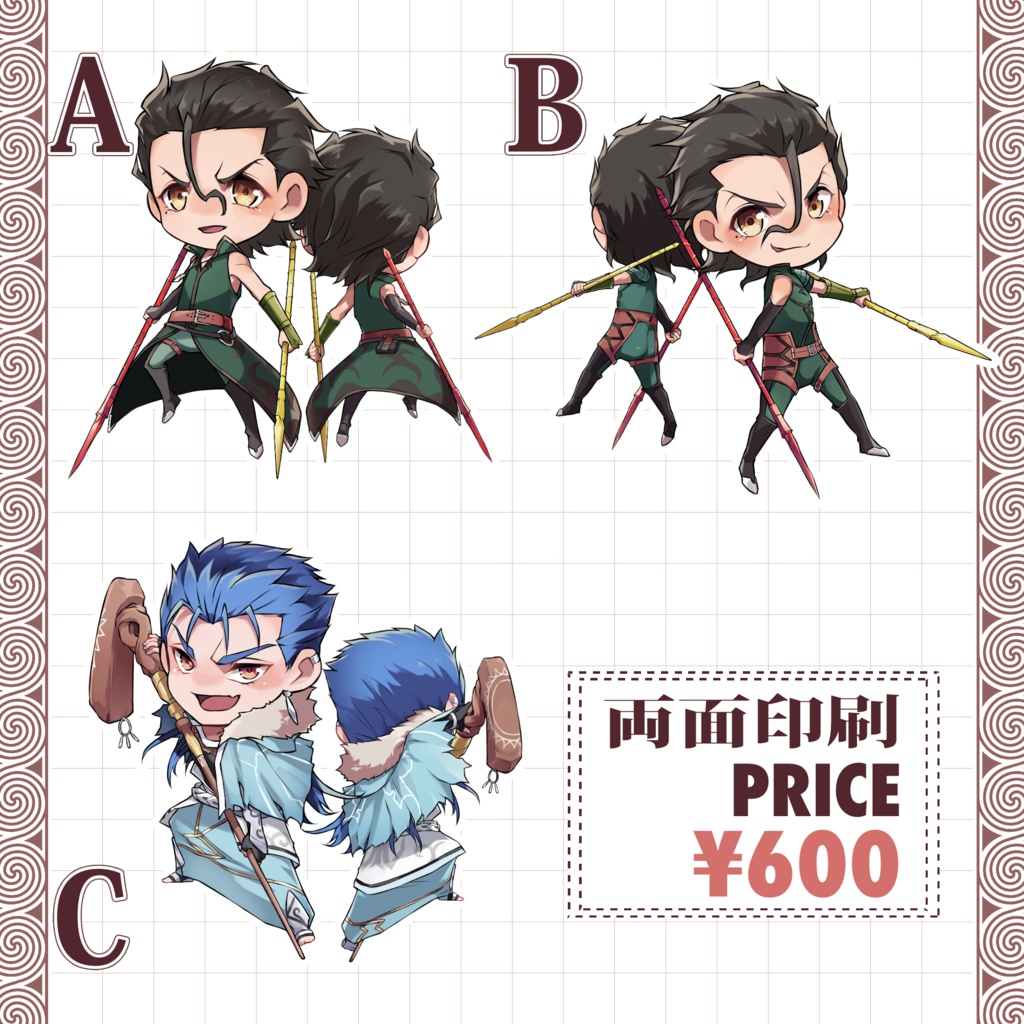 ケルト槍&術 アクキー