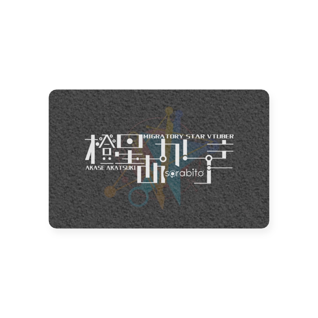 橙星あかつき 推しカード-1