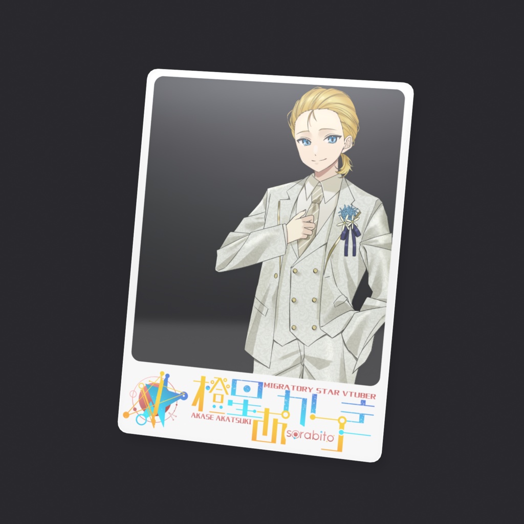 クリアカード スーツ