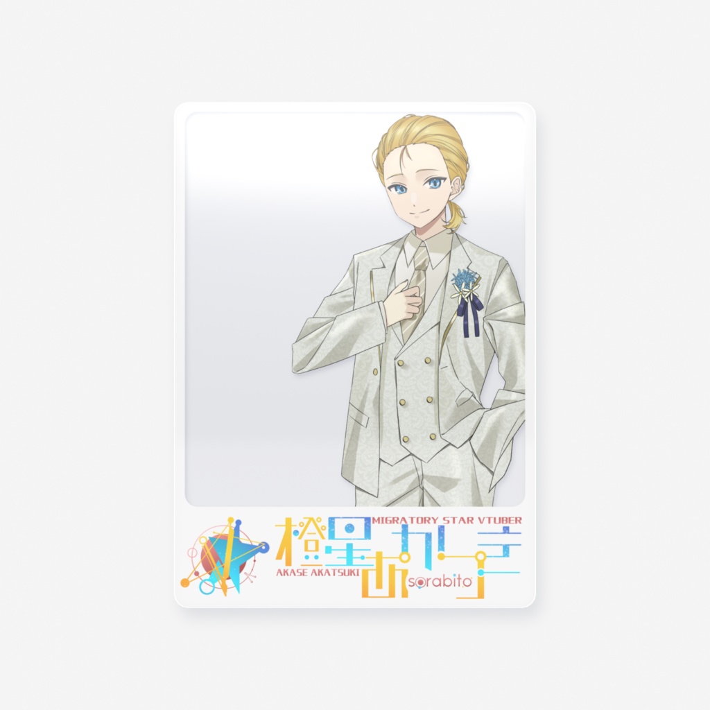 クリアカード スーツ