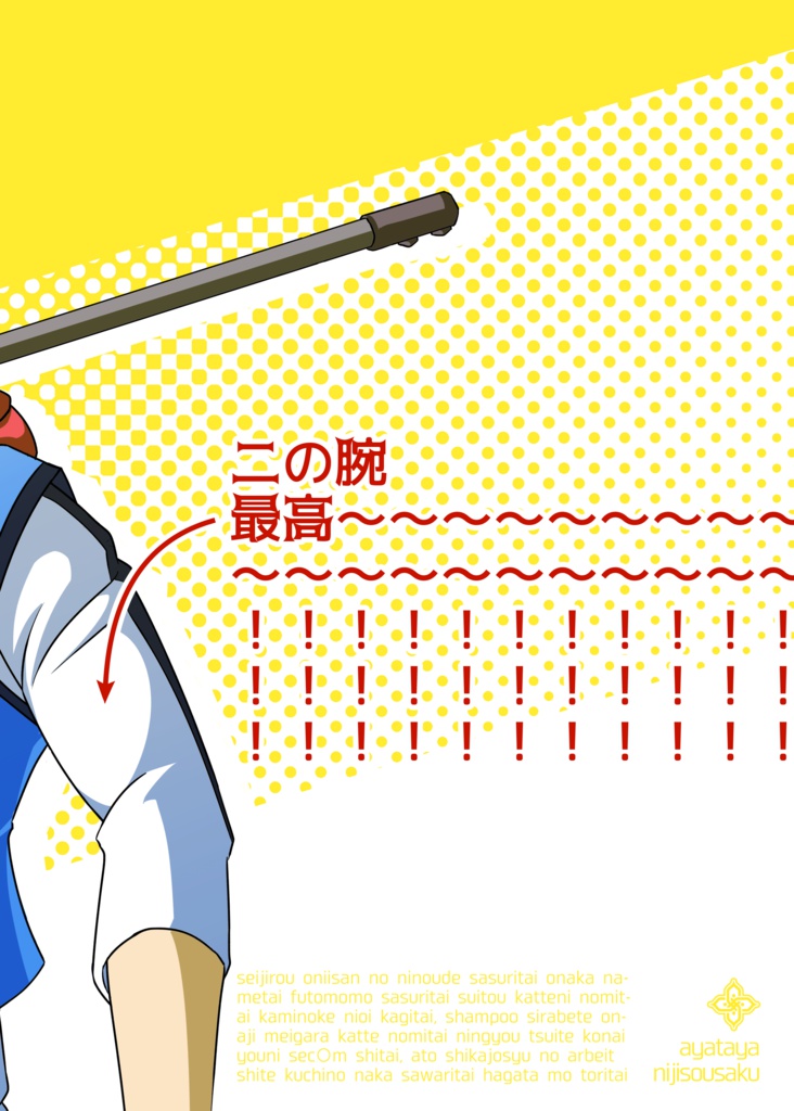 聖二郎お兄さんが好きすぎてとにかく何か出さなければと絵と文詰めまくった本