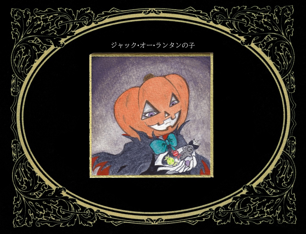 10.24/22時販売開始【ある養護施設のハロウィン】ミニ原画