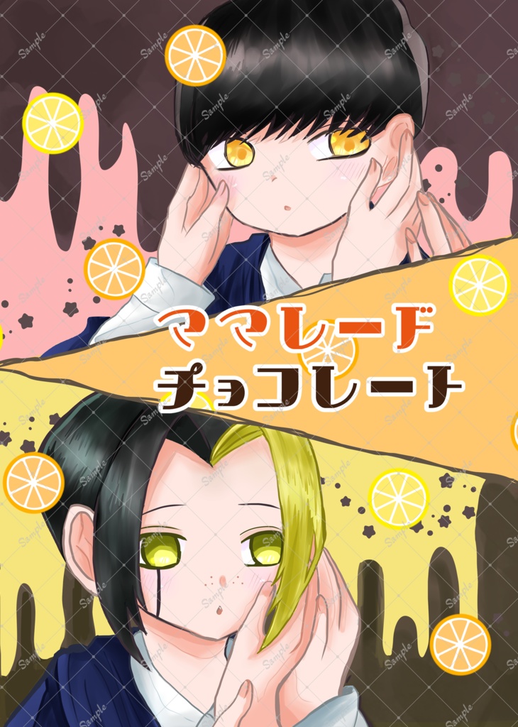 ママレードチョコレート
