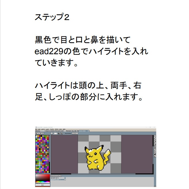 Asepriteで始めるドット絵入門講座