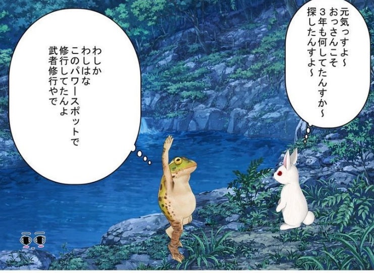 かえるのおっさんリターンズ 第1巻