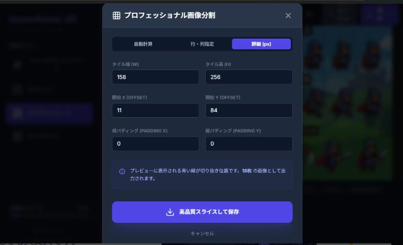 2Dゲーム素材を生成できるアプリを販売しています。