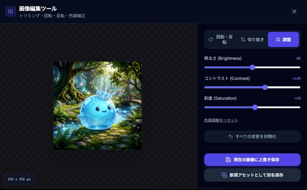 特典付き。2Dゲーム素材を生成できるアプリ【GameGenie2D】を販売しています。