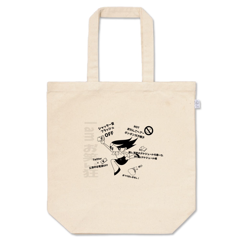 お笑い狂子ちゃんトートバッグM