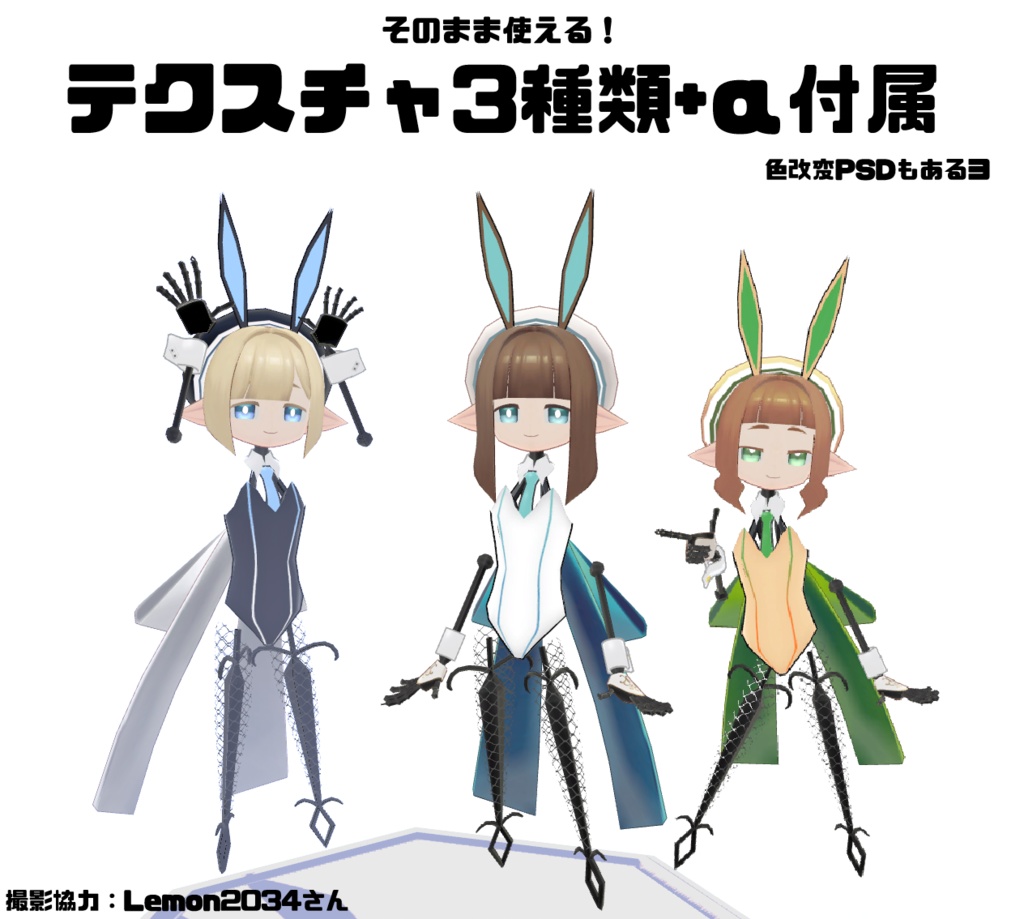 ◇無料だって!?◇【てっさくちゃん用】シンプルなバニー+α