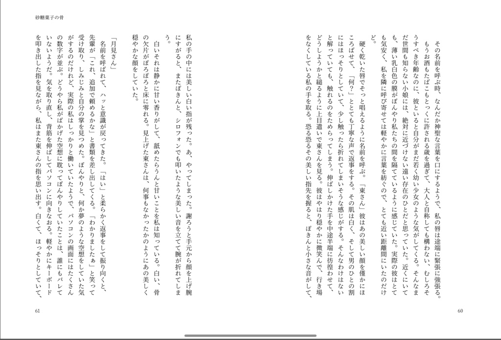 くぼんだ夢(サイト再録集)