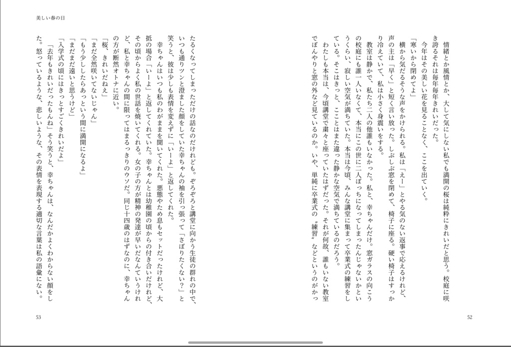 くぼんだ夢(サイト再録集)