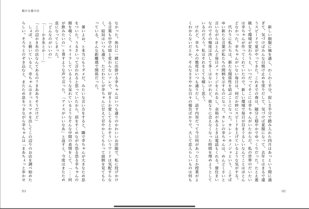 【あんしんboothパック】くぼんだ夢(サイト再録集)