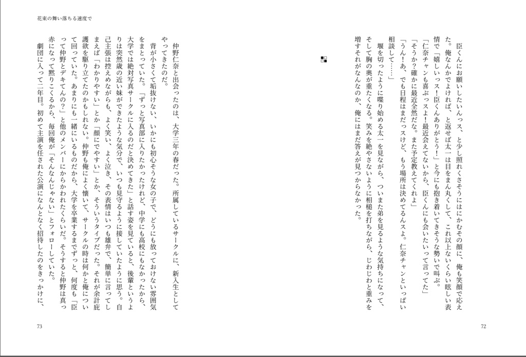 【あんしんboothパック】くぼんだ夢(サイト再録集)