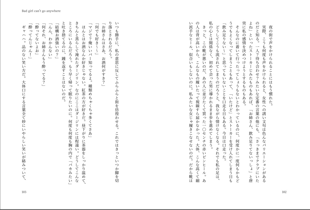 【あんしんboothパック】くぼんだ夢(サイト再録集)