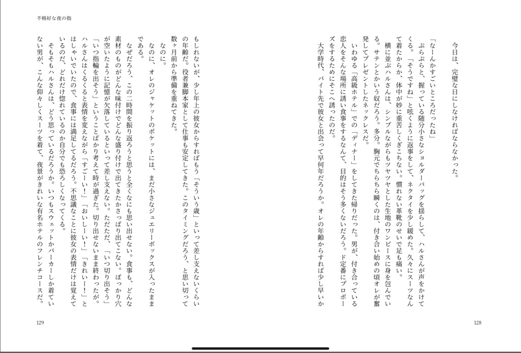 【あんしんboothパック】くぼんだ夢(サイト再録集)