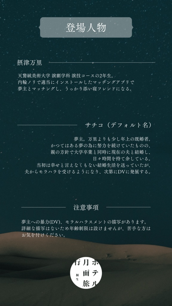 ホテル月面旅行